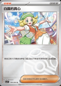 ベルのまごころ